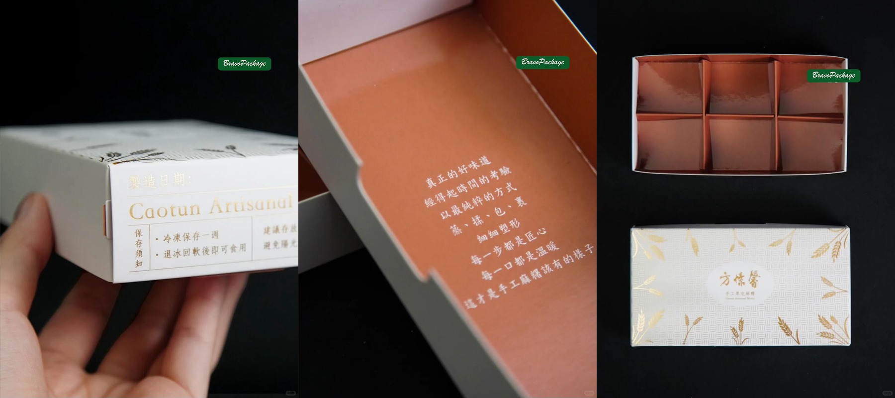 Textured Mochi Gift Box with Close-Up Material Detail packaging collage