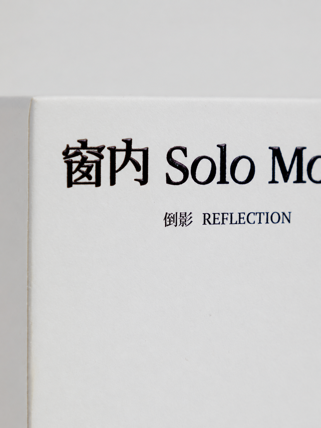 Solo Mood perfume bottle packaging